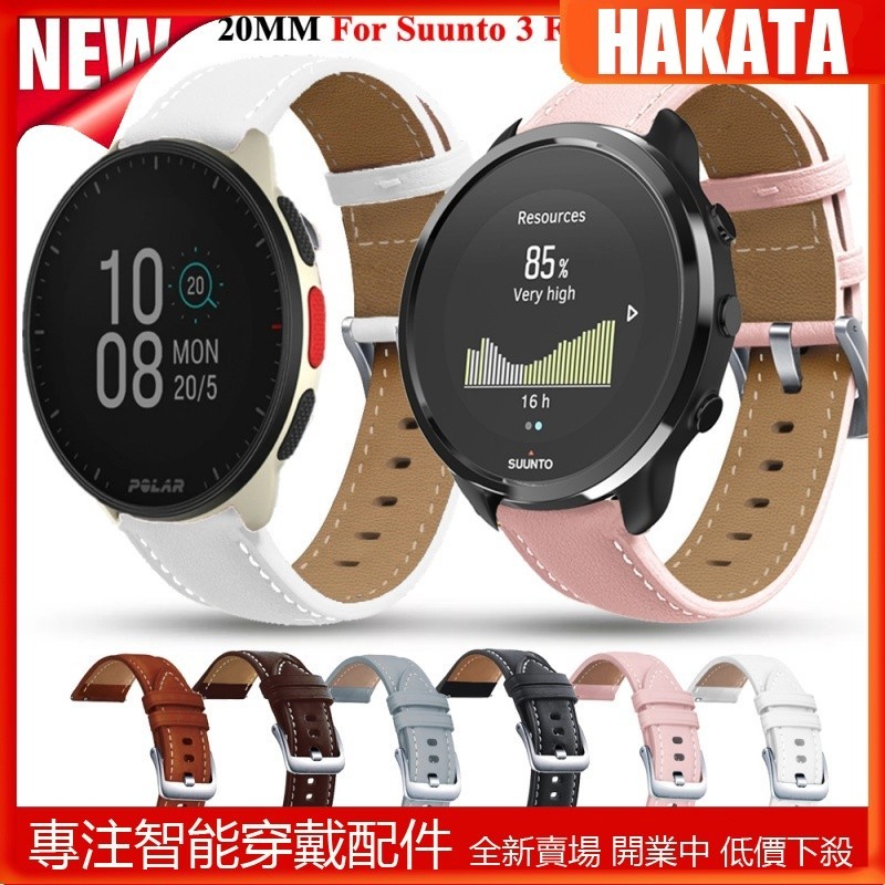 20 毫米智能手錶皮革手鍊錶帶適用於 Suunto 3 健身錶帶適用於 Polar Pacer/Ignite/2/3/U