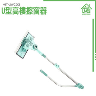 《安居生活館》玻璃刮水器 擦窗機 高樓擦窗器 玻璃刷 擦窗 窗戶清潔刷 玻璃清潔 UWC03 伸縮式擦窗器 玻璃刷