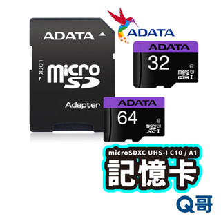 ADATA microSDHC 記憶卡 32 64 GB 附轉卡 藍卡 U1 UHS-I 威剛 Premie L49