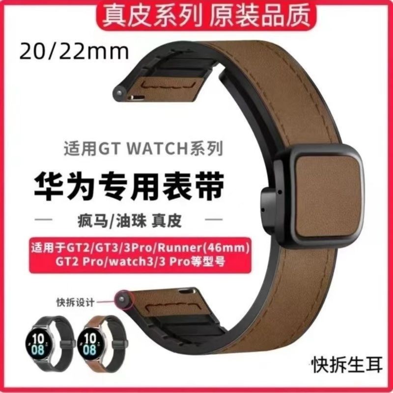 新款方形扣磁錶帶吸錶帶適用華為GT4/GT3皮質Watch3/4Pro手錶帶gt2pro錶帶 小紅書同款