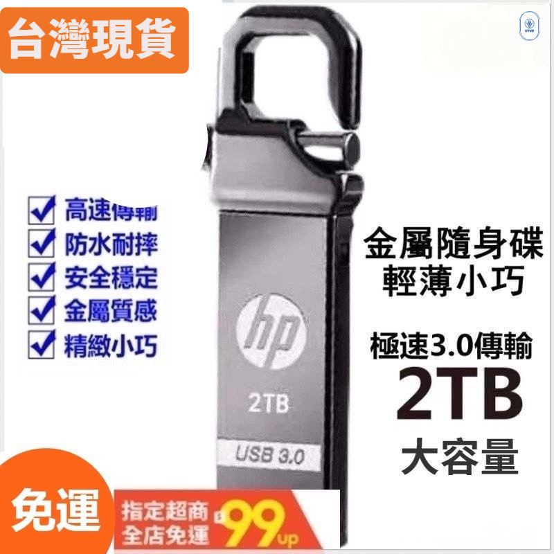 台灣現貨高速usb3.0硬碟隨身碟大容量1tb/2tb硬碟 Typec安卓蘋果iphone手機電腦兩用行動硬碟
