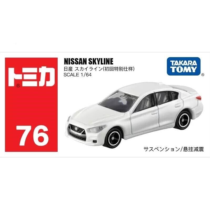 Takara Tomy Tomica 76 NISSAN SKYLINE 白色限量版模型玩具車全新