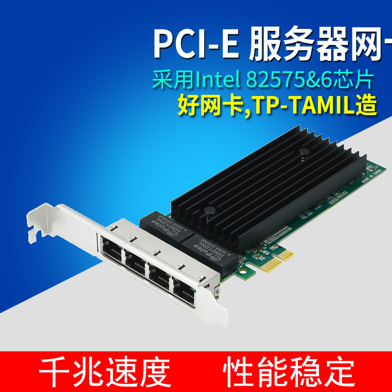 【現貨速發】PCI-E千兆網卡4口X1pcie臺式機四口8111&amp;I350-T4 X4服務器網卡INTEL英特爾I825