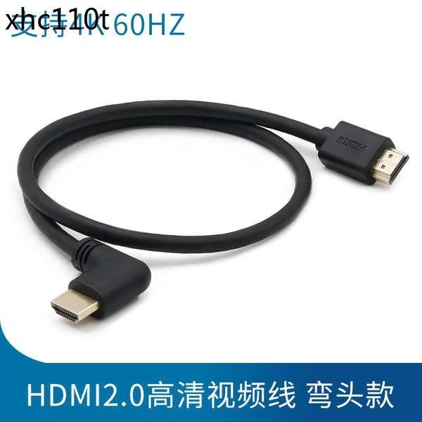 熱賣. HDMI2.0版本60HZ高清2K 4K雙彎頭HDMI公對公90度左右彎直頭線高清音頻道信號連接短線延長線電視機