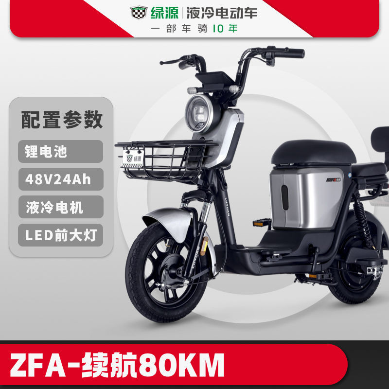 【臺灣專供】綠源電動車新款鋰電池可提取電動腳踏車ZFA長續航電瓶車