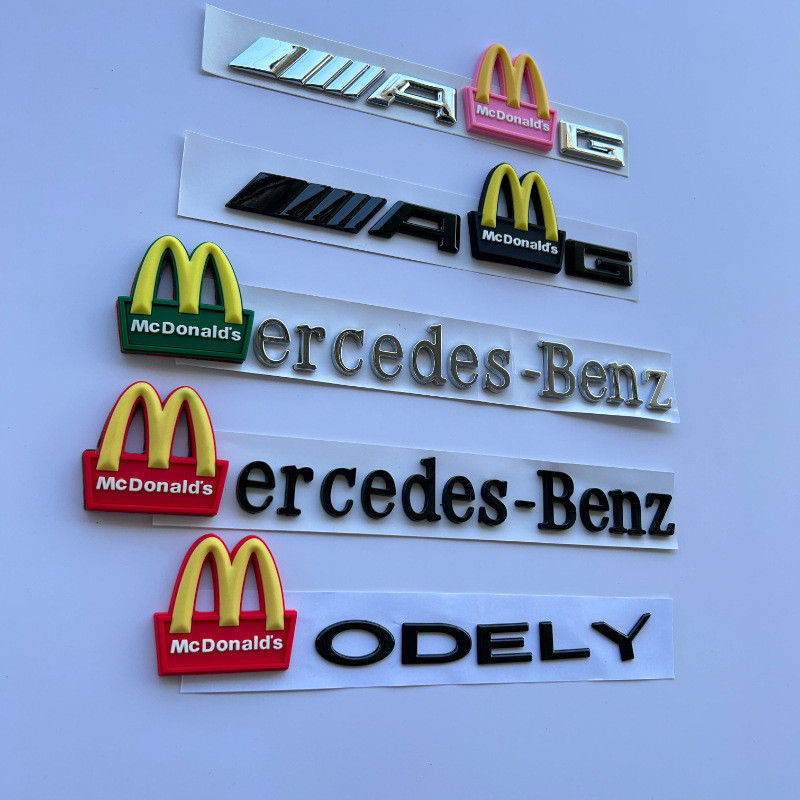 麥當勞M後尾標誌賓士寶AMG改裝馬M標金拱門車標字牌字標車貼搞笑Benz賓士 車標貼 改裝裝飾貼