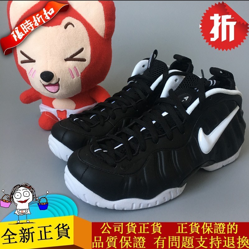 高品質 Nike Air Foamposite Pro Doom 噴跑 末日博士 運動鞋 籃球鞋 624041-006