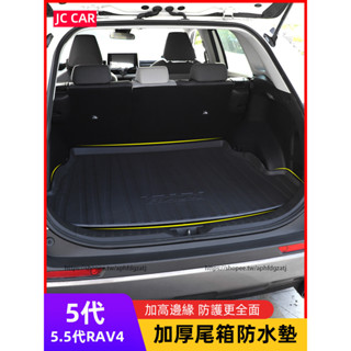 TOYOTA RAV4 5代 5.5代 後備箱墊 防水TPE行李箱墊 尾箱墊 rav4改裝