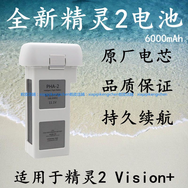 全新 For 大疆精靈2 電池Phantom2 Vision+  高容量6000mAh 智能電池 dji 無人機 空拍機