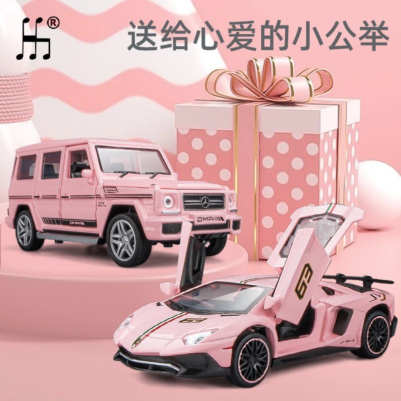 JVZD 1:32粉色藍寶堅尼賓士63跑車合金仿真玩具車汽車模型女生禮物