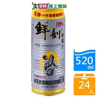 半天水鮮剖100%天然純椰汁520mlx24入/箱【愛買】