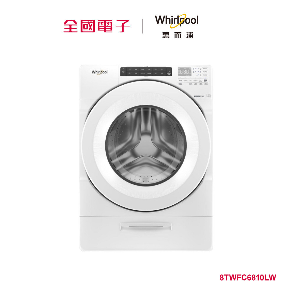 Whiripool15KG蒸氣洗脫烘滾筒洗衣機  8TWFC6810LW 【全國電子】