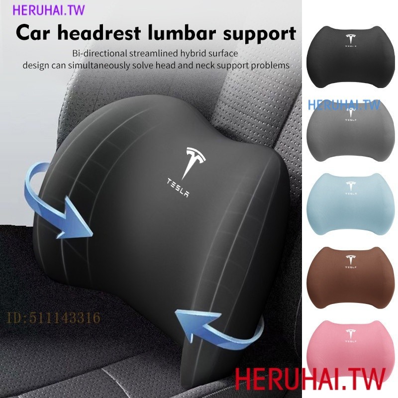 H5VP TESLA特斯拉 護頸枕 頭枕 腰靠 車用椅背靠墊 雲感記憶枕 頸椎靠枕 頸椎枕 Model 3/Y/S/X