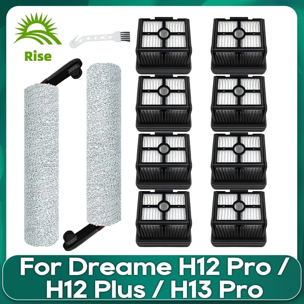 兼容 Dreame H12 Pro / H12 Plus / H13 Pro 軟滾刷 Hepa 過濾器更換備件配件