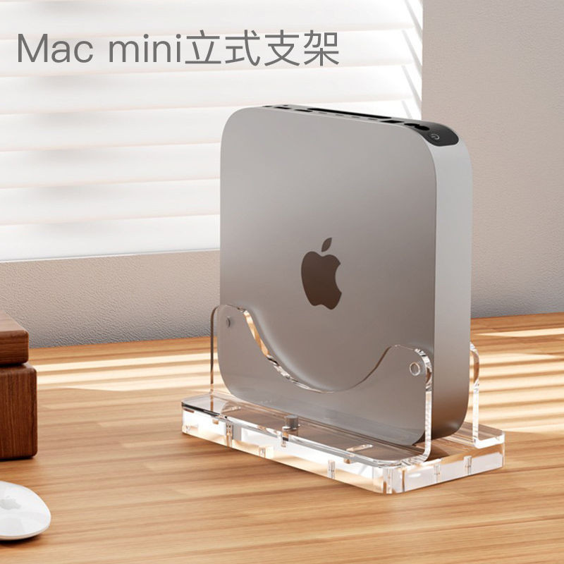 現貨適用於蘋果Mac MINI立式支架主機散熱桌面底座收納架拓展塢基座子