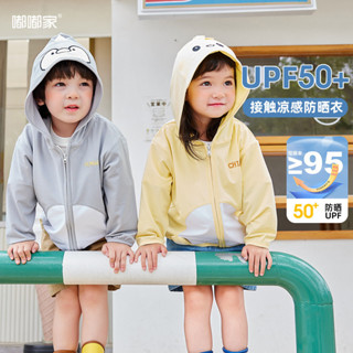 童裝UPF50+寶寶防晒衣外套夏季兒童遮陽衣服男女童夏裝上衣