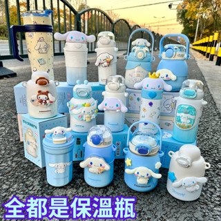 大耳狗 玉桂狗 玉貴狗 水杯 水壺 健身水壺 大容量保溫瓶 粉藍 高顏值 可愛 耐摔 316 兒童保溫瓶 水壺 冰壩杯