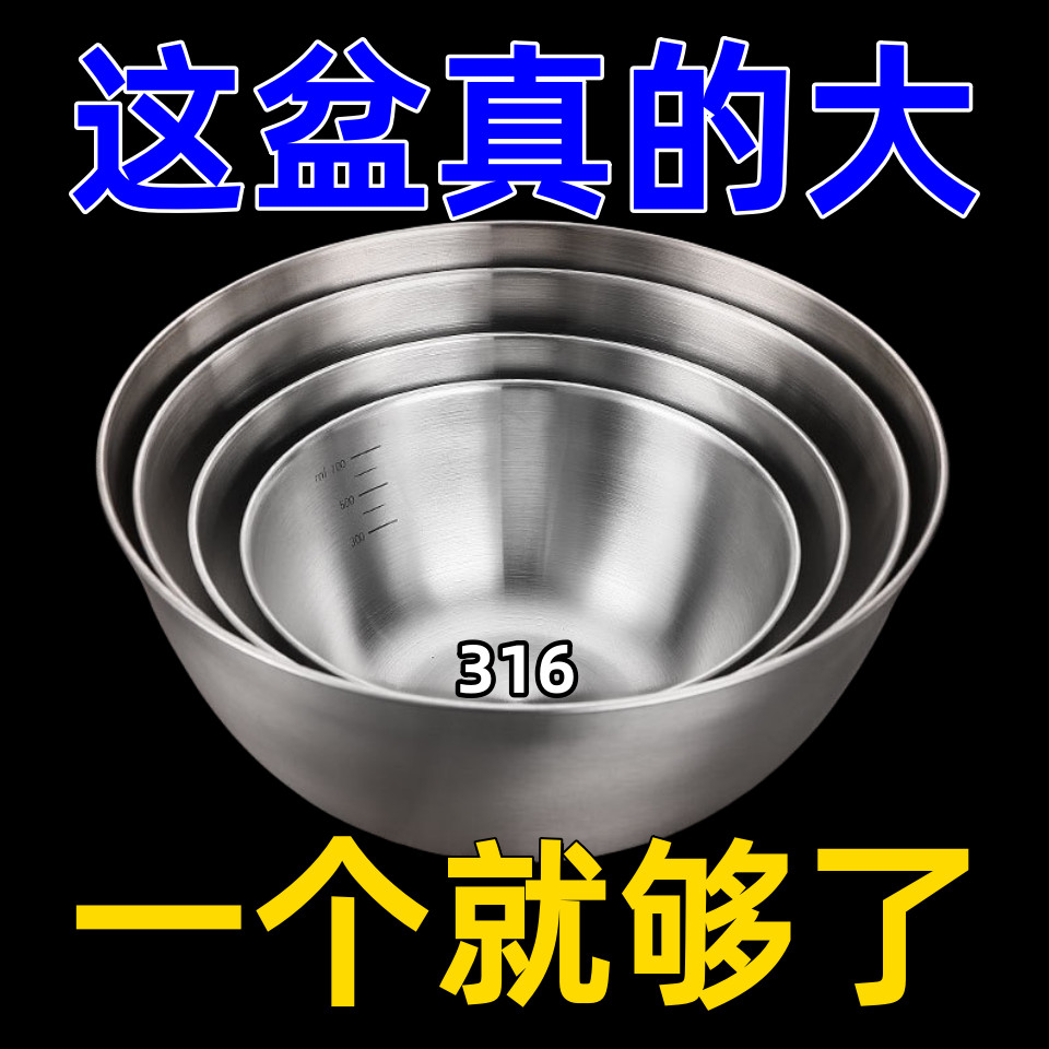 【熱銷】【加大加厚】316不銹鋼沙拉盆洗菜和面家用廚房打蛋涼拌料理盆碗