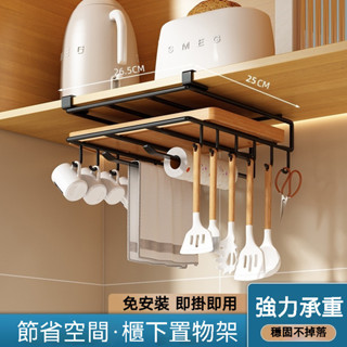 【臺灣8H出貨】懸掛省式家用菜板架 廚房紙巾保鮮膜放置神器 鍋蓋架整體 免打孔砧板架 節省空間 多用置物架
