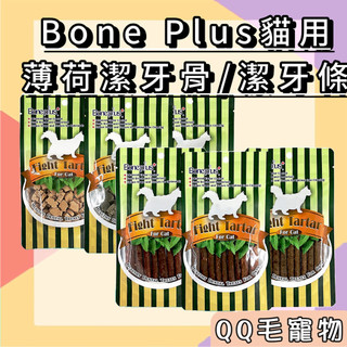 Bone Plus 貓潔牙棒 潔牙條 魚型薄荷潔牙骨 魚肉薄荷潔牙條 潔牙骨 貓零食 貓咪零食 【QQ毛寵物】