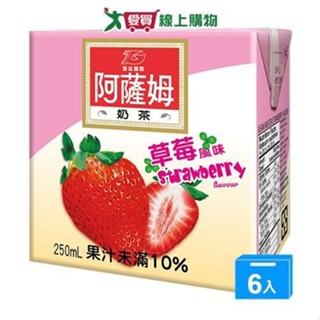 匯竑阿薩姆草莓奶茶250ml x 6【愛買】