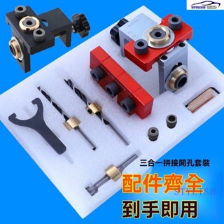 開孔器木工 開孔器 木工工具 打孔工具 開孔器 定位器 開孔定位器 打孔定位器 木工打孔器 木工開