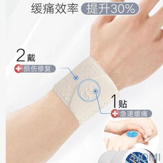 【臺灣出貨】日本護腕跑步扭傷手腕腱鞘運動TFCC疼痛勞損護套男女炎薄款壓力帶護腕健身護腕手腕護具媽媽手護腕工作護