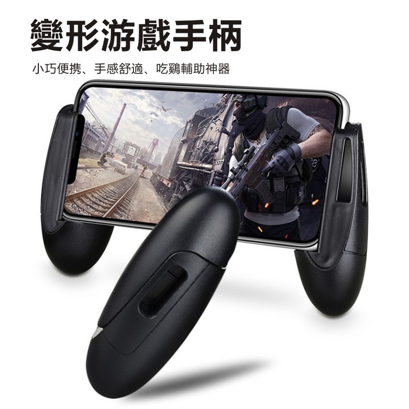 鵝蛋造型遊戲手柄 遊戲手把 鵝蛋手柄 手游周邊配件 吃雞輔助 玩游戲更得心應手 遊戲手柄 男生禮物 輔助神器