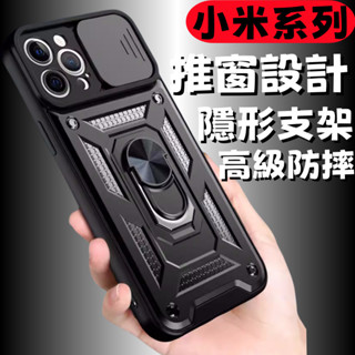 指環支架 鏡頭推窗適用於小米 11T 12T 12Pro 紅米 Note 12 Pro+ 11S 10C 12C 手機殼