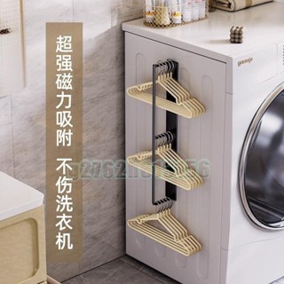 限時優惠✨磁吸晾曬掛物架 上壁掛晾衣架 曬衣架 多功能衣架 陽臺置物架 衣架收納架 磁吸曬衣架 壁掛式衣架 曬衣架 掛桿