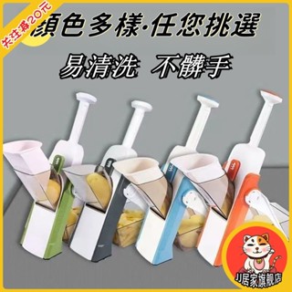 切菜器 五合一切菜器 多功能切片器 切肉神器 切菜神器 刨絲器 擦絲器 廚房工具 切片神器 切絲機 極速切絲 極速切丁