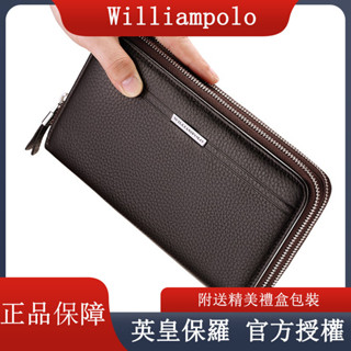 免運🔥WILLIAMPOLO 英皇保羅長夾 頭層牛皮大容量多卡位 雙拉鏈長夾男生皮夾 長夾男 手機包 手拿包 真皮長夾
