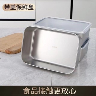 臺灣出貨 304不鏽鋼保鮮盒 帶蓋密封飯盒 密封盒 不鏽鋼密封保鮮盒 密封保鮮盒 長型保鮮盒 保鮮盒蓋子 保鮮盒便當盒