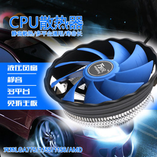 萬家風CPU散熱器 775/115x/1200/1700 含AMD多平臺電腦12CM大風扇 YU