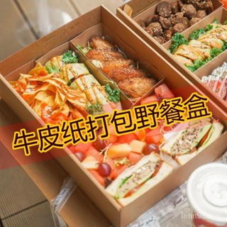 🔥臺灣熱賣 優選好物🔥野餐盒一次性包裝盒水果切甜品蛋糕點心野餐食物盒牛皮紙重磅加厚
