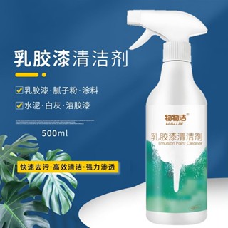 #乳膠漆清潔劑去除新房裝修除乳膠漆劑保潔瓷磚牆面裝修殘留清潔劑；乳膠漆清潔劑去除新房裝修除乳膠漆劑保潔瓷磚牆面裝修殘留清
