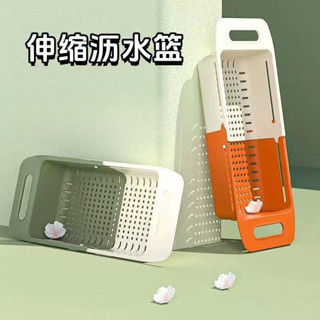 雙層瀝水籃 廚房水槽水果蔬菜洗菜籃 可伸縮瀝水架