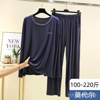 ❤️臺灣新品❤️莫代爾男士睡衣睡褲春鞦薄款T恤休閒褲套裝大碼中青年長袖傢居服熱賣中🎆🎆