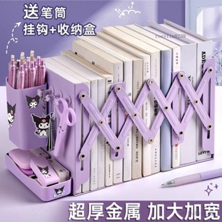 【25.3萬人收藏】紫色多功能書立書立架書架桌麵書架置物架伸縮書架書桌可伸縮書立
