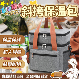 🔥防水牛津布🔥保溫保冷便當包 雙層鋁箔保溫包 背奶包手提保溫包 保溫便當袋 防水保鮮包 大號鋁箔包 手提保溫袋 飯盒袋