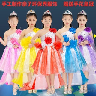MS&【7830人收藏】兒童環保衣服男女孩走秀服裝親子手工DIY製作幼兒園塑料袋時裝秀#免運
