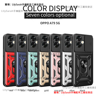 新款推窗OPPO A78 A79 軍事鎧甲磁吸防摔手機殼 軍士防摔指環支架 軍規手機殼