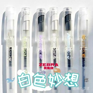 日本zebra斑馬blen中性筆JJZ66透明款白色妙想速幹減振筆低重心