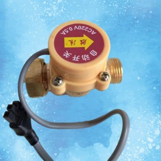 增壓泵水流家用感應自動熱水器控制器泵泵水泵管道開關傳感器配件1201~24