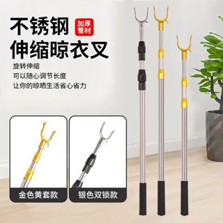 【限時特惠】購滿99出貨 衣杆家用衣叉杆晾衣宿舍晾衣杆加長挑衣杆衣服陽臺曬衣不鏽鋼伸縮