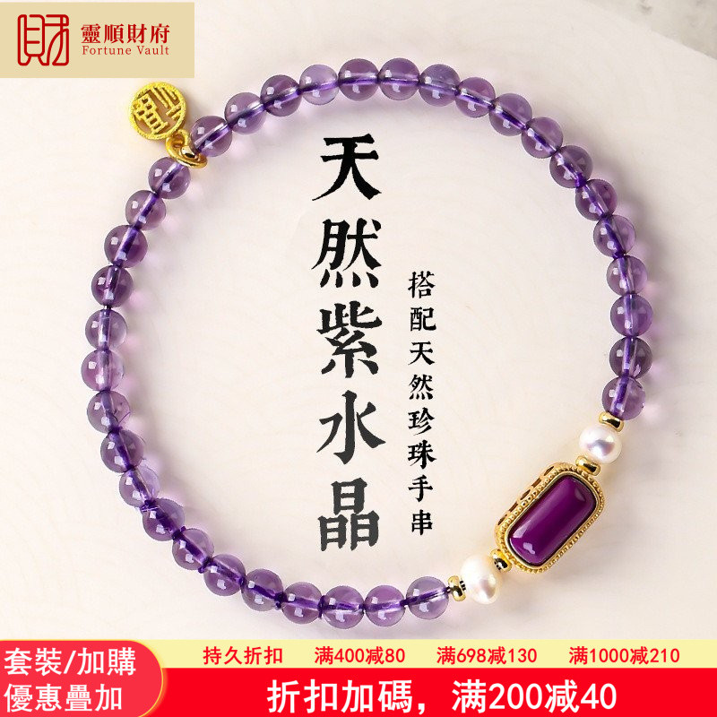 天然紫水晶，女新款手串，水晶手飾品，三清炁化紫水晶｜北鬥七星化煞陣｜凈宅安神紫晶洞