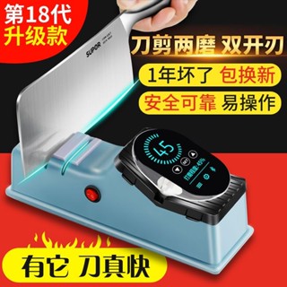 2287人收藏全自動磨刀器電動家用磨菜刀磨剪刀廚房快速磨刀神器多功能磨刀石Ready stock✨2025✨#0312#