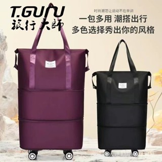 旅行大師帶萬嚮輪旅行包女輕便大容量拉桿行李包收納袋折疊行李箱