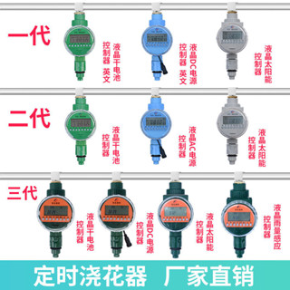 芹芹日用 澆水定時器 定時澆花器 定時澆花器全自動花園灌溉智慧控製器家用澆水神器霧化噴淋係統
