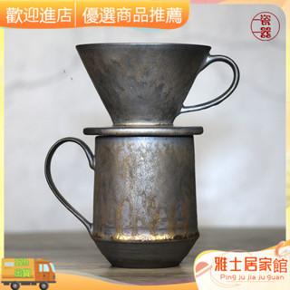 進店立減+現貨#咖啡用品 咖啡濾杯 [99%好評率]手衝陶瓷咖啡濾杯過濾漏鬥支架濾紙v60咖啡杯子一套裝家用咖啡漏